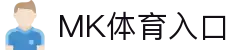 MK(体育科技有限公司)体育·官方网站